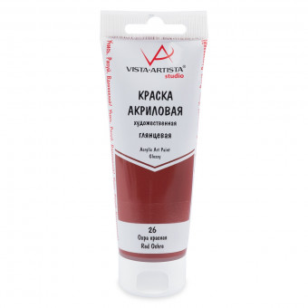 Краска акриловая глянцевая 75мл 26 Охра красная, Studio, VISTA-ARTISTA/ VAAG-75 26