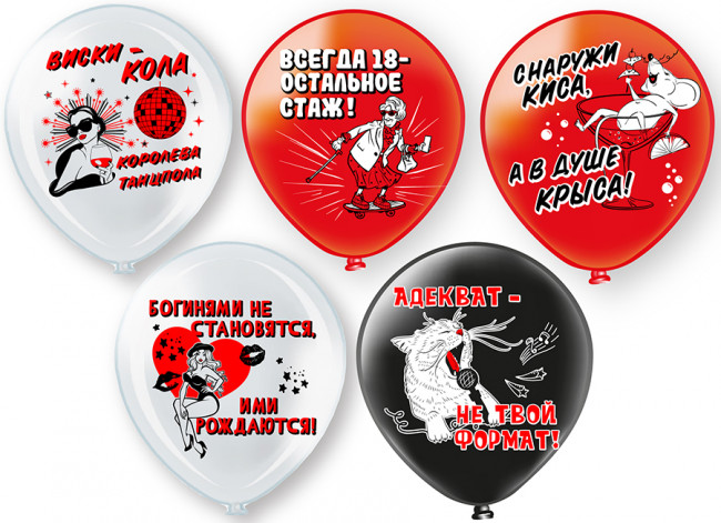 Шар12'' шёлк "Королева танцпола!", 25 шт, БК Микрос/Ч54121