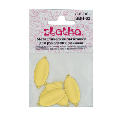 Заготовки для чеканки 2.5x1.3см, 5шт, под никель, Zlatka/SBH-03 №01