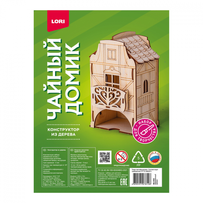 Конструктор из дерева. Чайный домик "Деревянный домик". LORI/Фн-032 Конструктор из дерева. Чайный домик "Деревянный домик". LORI/Фн-032