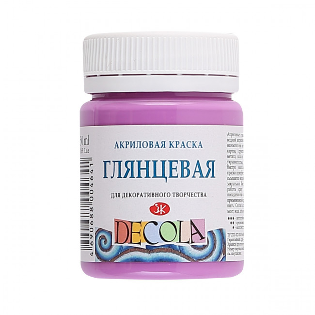 Краска 50мл акриловая глянцевая, сиреневая, Decola Невская палитра/2928616
