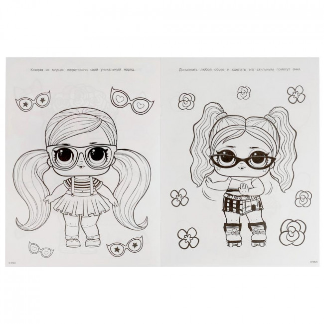 Чудо-раскраска «ЛОЛ. Очаровательные малышки». Формат: 214х290мм 8 стр, Умка
