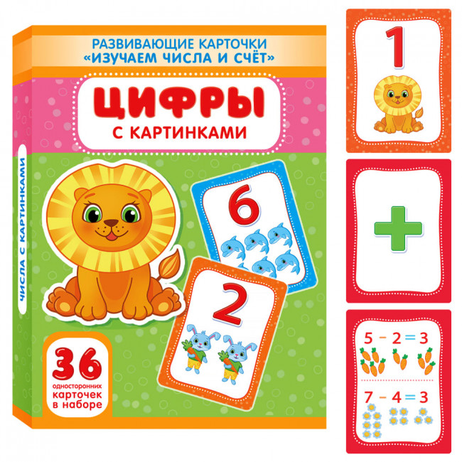 Карточки развивающие КРО-002