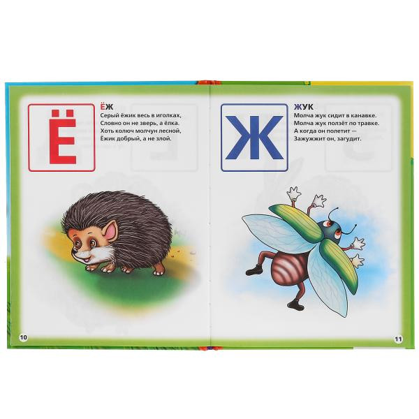 Книга для чтения «Азбука. Считалочка» В. Степанов 48стр, Умка