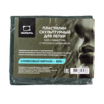 Пластилин скульптурный Малевичъ, оливковый, мягкий, 500 г 810031