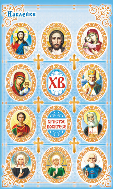 Наклейки (21глит.) Пасха П-298