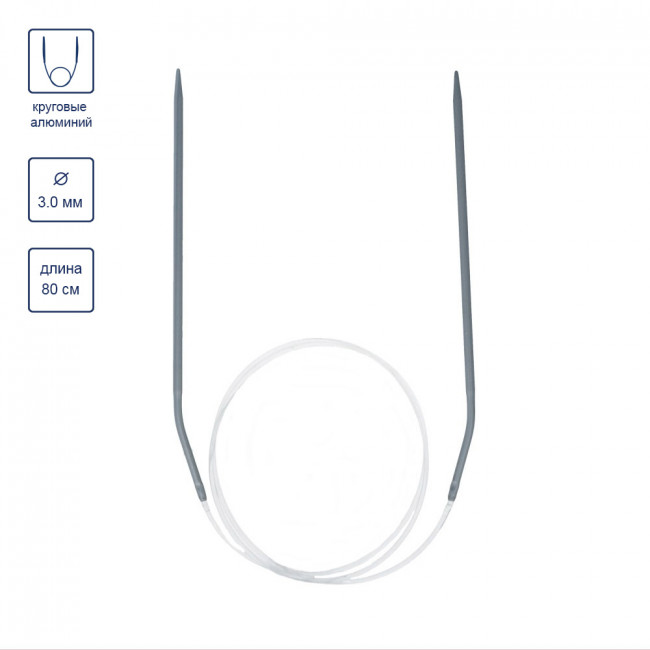 Спицы  GAMMA круговые   KNC   алюминий  d3.0мм  80 см  1 шт с покрытием KNC