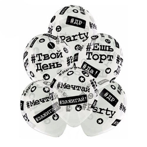 Шар14" Кристалл шелк рис. Хештеги -038 5ст. (25 шт./уп.) /В