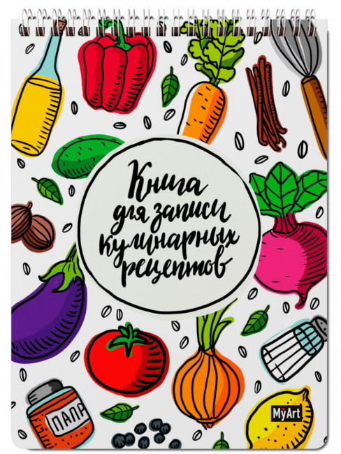 Блокнот "Книга для записей кулинарных рецептов" MyArt. Формат: 175х232х17мм 128стр, Проф-Пресс Блокнот "Книга для записей кулинарных рецептов" MyArt. Формат: 175х232х17мм 128стр, Проф-Пресс