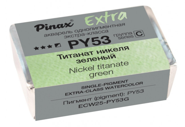 Акварель в кюветах Pinax Титанат никеля зеленый - Extra 2.5мл Ser.C - PY53G