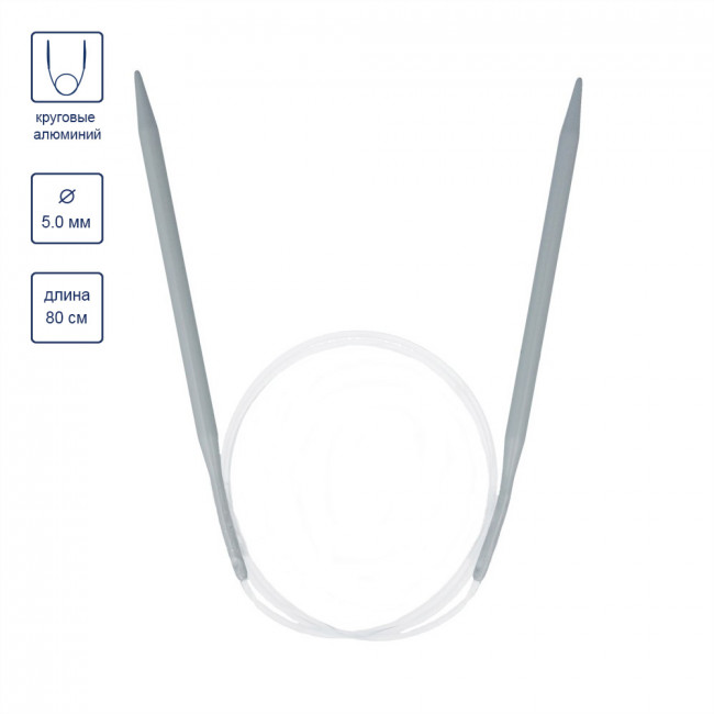 Спицы GAMMA круговые KNC алюминий d5.0мм 80 см 1 шт с покрытием KNC Спицы GAMMA круговые KNC алюминий d5.0мм 80 см 1 шт с покрытием KNC
