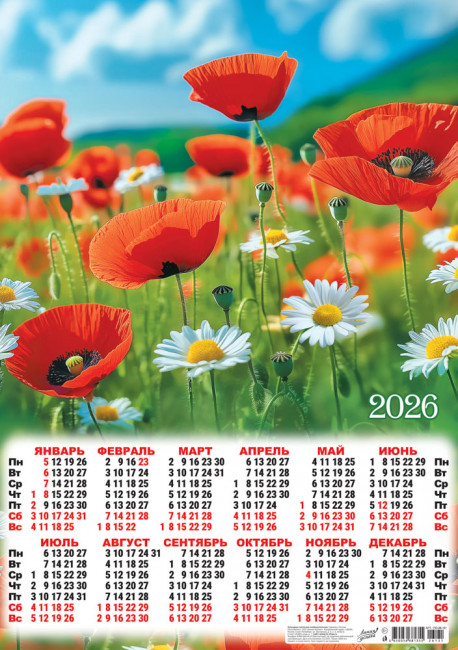 Календарь-плакат А2 2026г "Красное и белое",  ПО-26-131