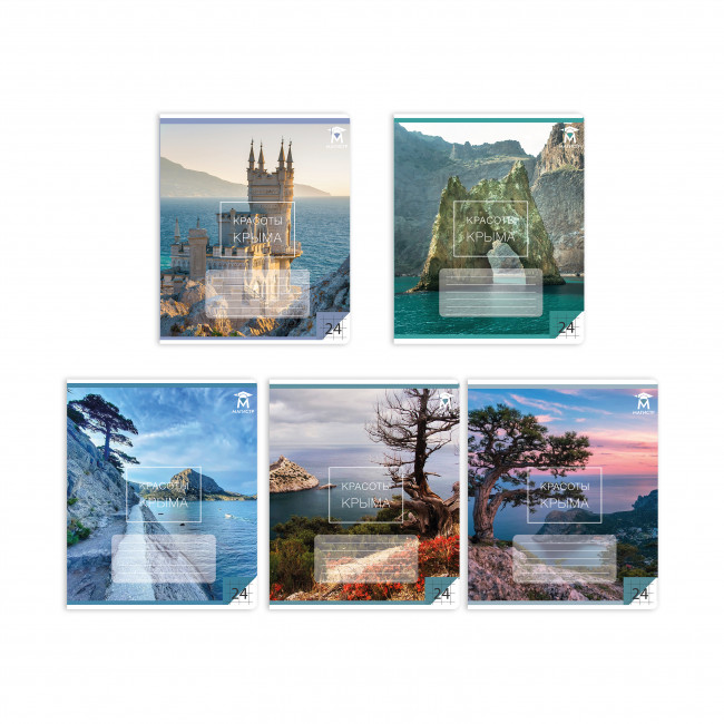 Тетрадь 24 клетка Магистр "Красоты Крыма", белизна 100% (5 дизайнов ассорти) (15/150)