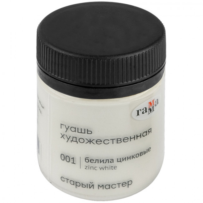 Гуашь художественная Старый Мастер, белила цинковые, 40 мл (12)