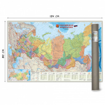 Карта настенная "Российская Федерация П/А Субъекты федерации" М1:6,7 млн., 124х80 см, Геодом