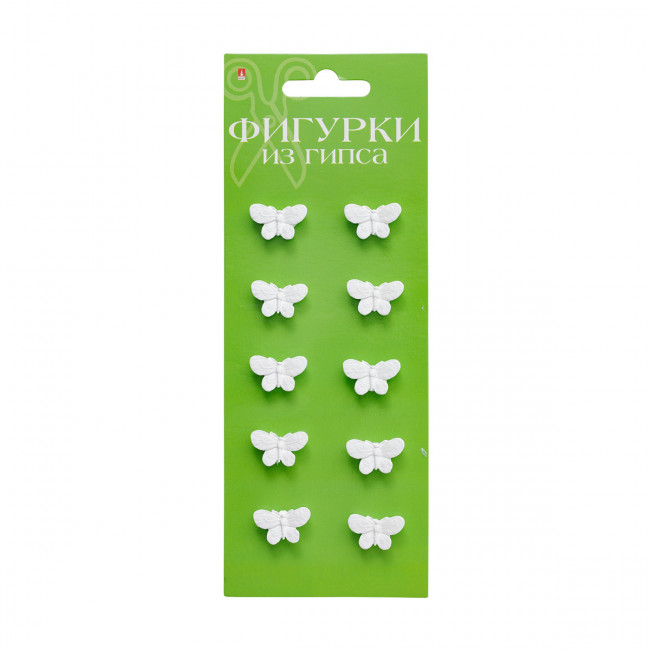 Фигурки из гипса "Бабочки" маленькие, BV/2-552/02