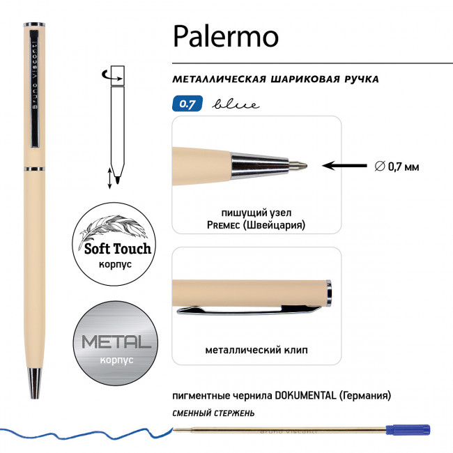 Ручка автоматическая 0,7мм синяя «Palermo» в метал. футляре, пудровый корпус, BV/20-0250/616