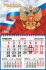 Календарь квартальный 2024г "Флаг РФ" одноблочный, ККМ-24-017