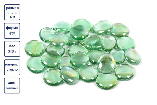 Камни 30 -33мм 340г Марблс стеклянные, зеленый, Blumentag/GLG-01/30 №01