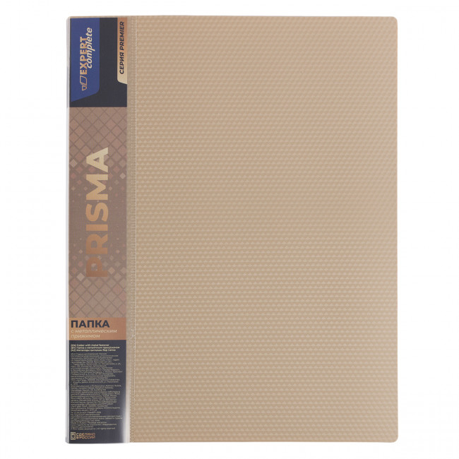 Папка А4 700 мкр 20мм, с металлическим прижимом, бежевый, Prisma Premier Expert Complete/EC210700027 (6)