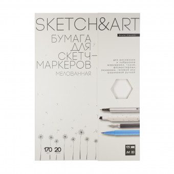 Бумага для рисования А4 20л "Sketch&Art" 170 г/м2, для скетч-маркеров, в папке, BV/4-20-147/02 (8)