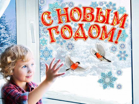 Набор наклеек для декор. Интерьера рн-13 (50*34,5) Набор наклеек для декор. Интерьера рн-13 (50*34,5)