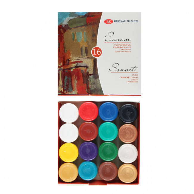 Гуашь 20мл 16цв художественная, Сонет Невская палитра/36411572