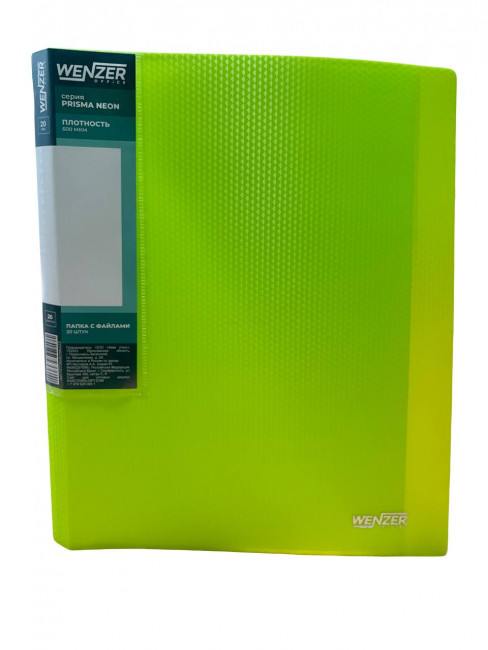 Папка с 20 вкладышами А4, WENZER OFFiCE "PRISMA NEON" 600 мкм, 20 мм, эффект 3D, лайм