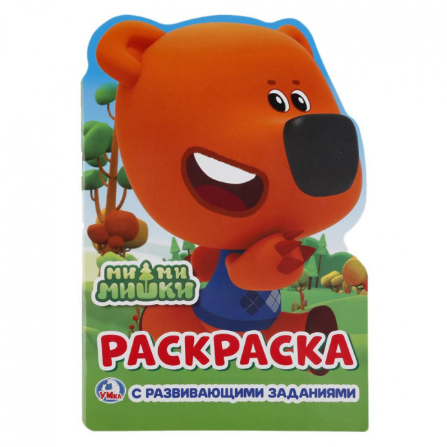 Раскраска с развивающими заданиями «Ми-Ми-Мишки» с вырубкой. Формат малый: 145 х210мм 16стр, Умка