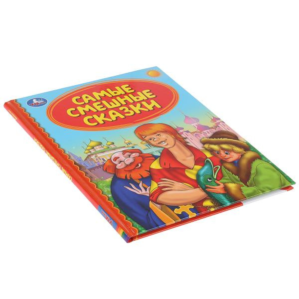 Книга «Самые смешные сказки» из серии «Детская библиотека». Формат: 165 х 215мм 48стр, Умка