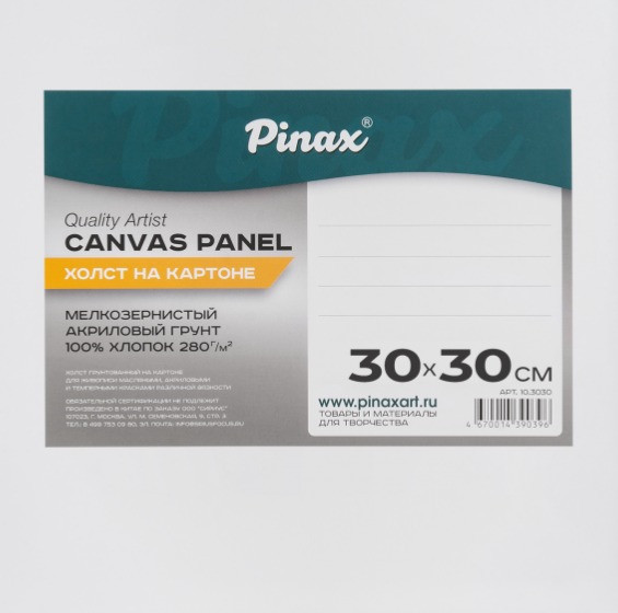 Холст на картоне 100% Хлопок 280г/м2 30х30см, Pinax/ХКХ3030