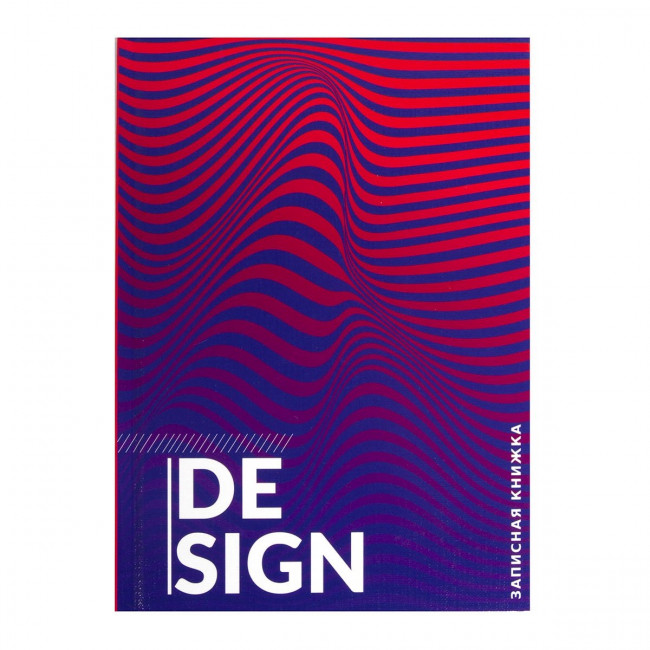 Записная книжка А5 80л "Приятные волны" без линовки, 7БЦ, ламинация, лен, Проф-Пресс/80-0125 (20)