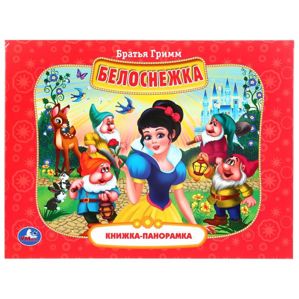 Книжка-панорамка «Белоснежка». Формат:260х198мм 12стр, Умка Книжка-панорамка «Белоснежка». Формат:260х198мм 12стр, Умка