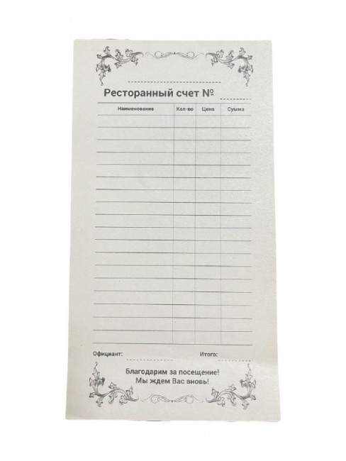 Бланк "Ресторанный счет" (счет официанта) WENZER OFFiCE, 97*200мм, 100л., газетная бумага (30)