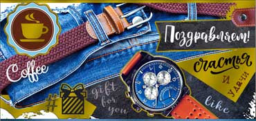 Конверт для денег "Поздравляем!" 90-1469-м (10)