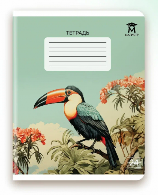 Тетрадь 24 клетка Магистр "Винтажные джунгли", белизна 100% (5 дизайнов ассорти) (15/150)