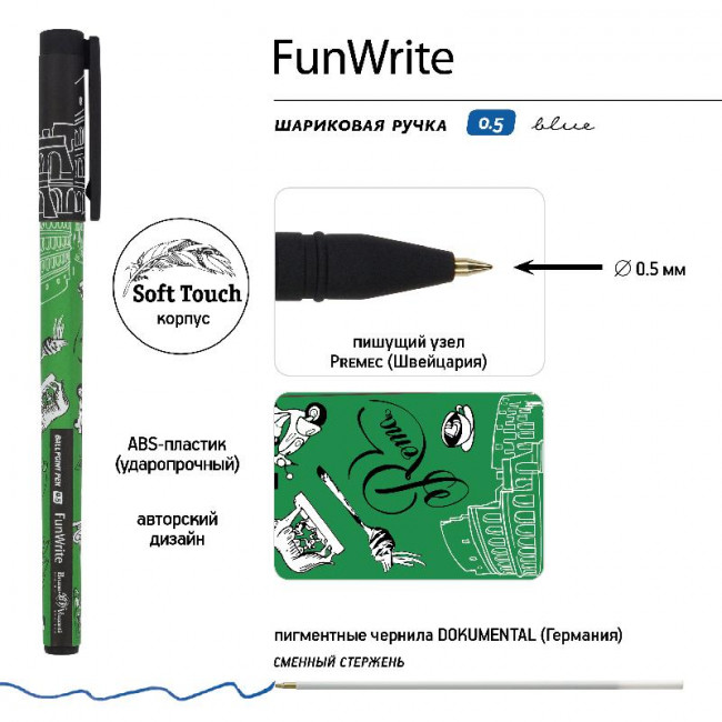 Ручка шариковая 0,5мм синяя "FunWrite. Романтическое путешествие. Рим", BV/20-0212/79 (24)