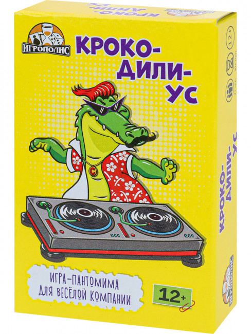 Карточная игра "Крокодилиус" 55 карточек, 12+, MILAND/ИН-2315