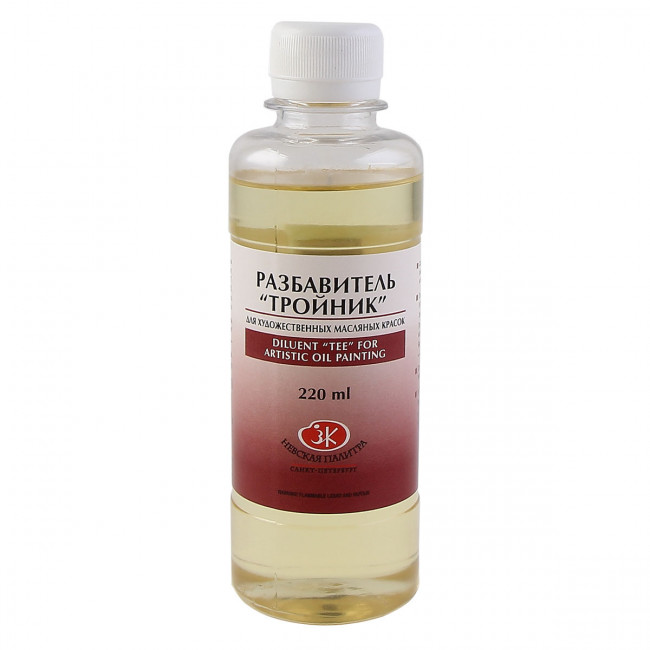 Разбавитель 220мл тройник, для художественно-живописных работ, Невская палитра/2432918
