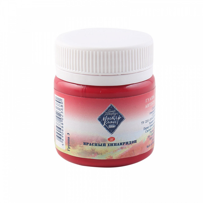 Гуашь художественная 40 мл, цвет красный хинакридон, банка Мастер-класс Невская палитра 1720361