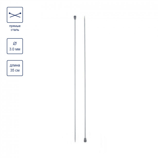 Спицы  GAMMA прямые   KN2H   алюминий  d3.0мм  35 см  2 шт с покрытием KN2H