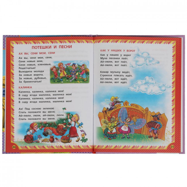 Книга «50 сказок, рассказов, басен и песен» из серии «50 сказок». Формат: 165 х 215мм 48 стр, Умка