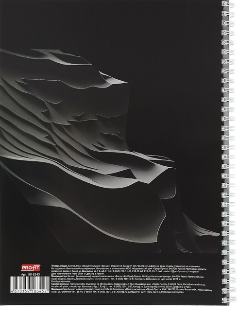 Тетрадь А4 80 клетка "Концептуальный чёрный", на гребне, Profit/80-8345