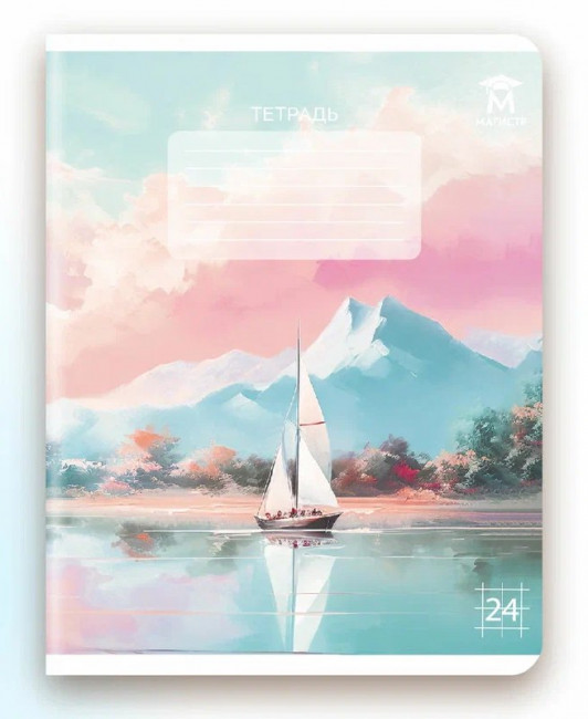 Тетрадь 24 клетка Магистр "Лазурное море", белизна 100% (5 дизайнов ассорти) (15/150)