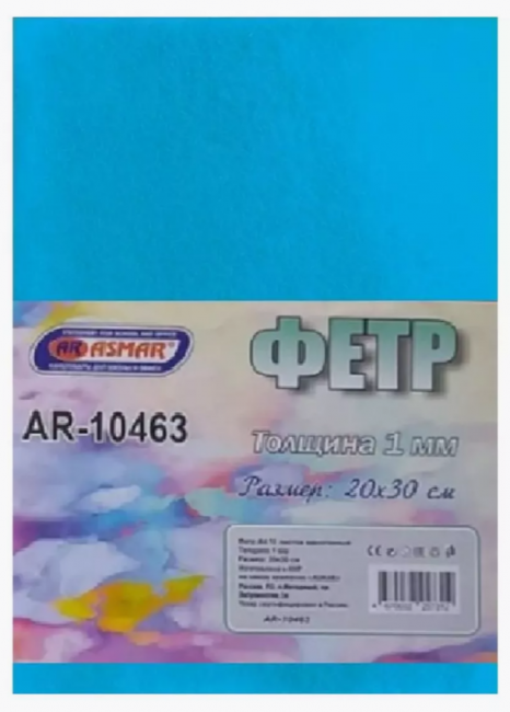 Фетр А4 в наборе 10 листов, толщина 1 мм, голубой Asmar (10)