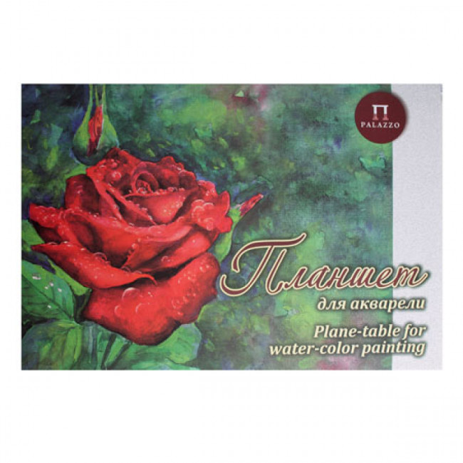 Планшет д/акварели А2 20л "Алая роза. Скорлупа" 200г/м2, Гознак (5)
