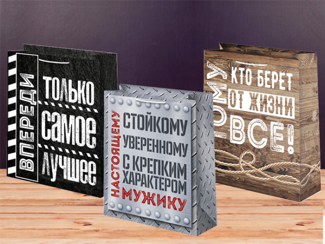 Пакет подарочный 12смх15см "Мужская", мат. лам, 3 вида ассорти, Микрос/ч46342 (12)