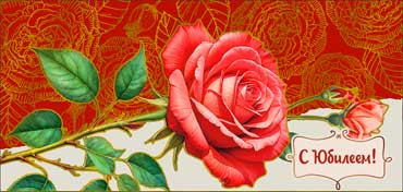 Конверт для денег "С Юбилеем!", 90-1640-м (10)