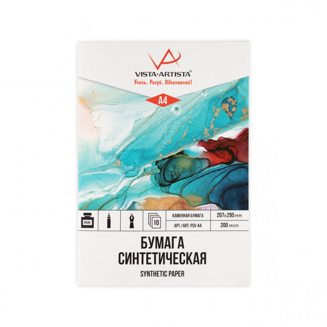 Синтетическая бумага А4 10л 200 г/м2, в папке, VISTA-ARTISTA/PSV-A4