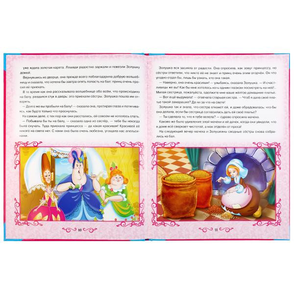Книга «Сказки принцесс» из серии «Большая книга сказок». Формат: 240Х320мм 48стр, Умка